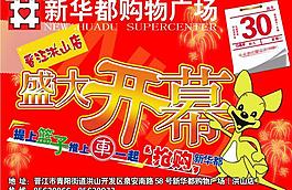 開業圖片