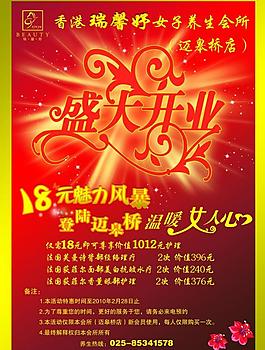 開(kāi)業(yè)圖片