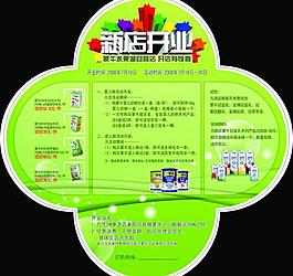 開(kāi)業(yè)圖片