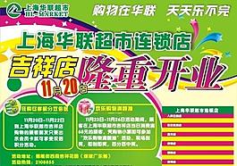 開業(yè)圖片