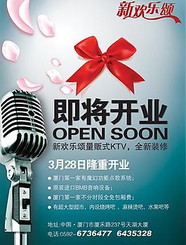 開業(yè)圖片