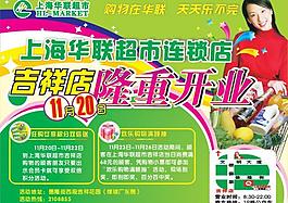 開業(yè)圖片