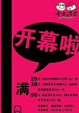 開業(yè)圖片