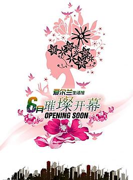 開業(yè)圖片