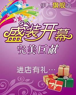 開業(yè)圖片