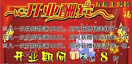 開業(yè)圖片