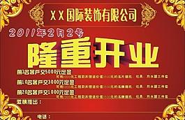 開業(yè)圖片