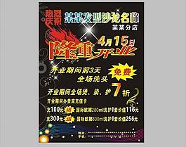 開(kāi)業(yè)圖片