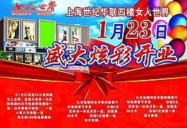 開業(yè)圖片