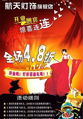 開業(yè)圖片