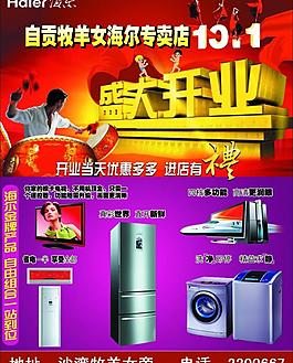 開業(yè)圖片