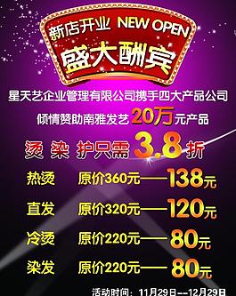 開業圖片