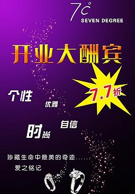 開業(yè)圖片