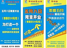 開業(yè)圖片