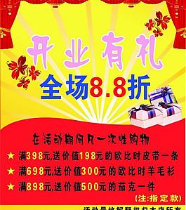 开业图片