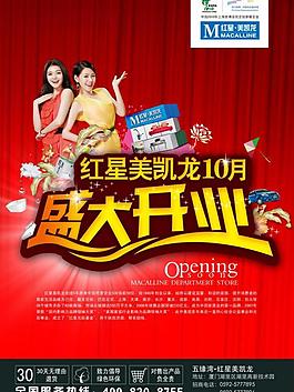 開業(yè)圖片