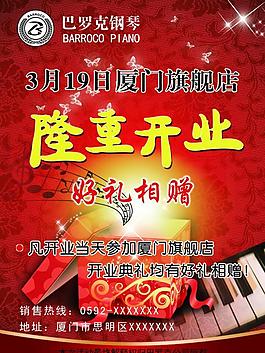 開業(yè)圖片