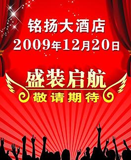 開業(yè)圖片
