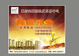 開業(yè)圖片