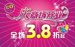 開業(yè)圖片