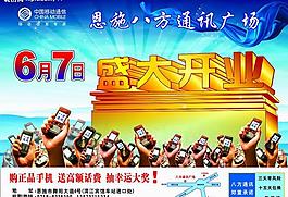 開業(yè)圖片