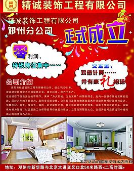 開業(yè)圖片