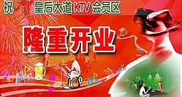 開業(yè)圖片