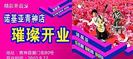 開業(yè)圖片