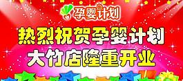 開業(yè)圖片
