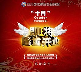 開業(yè)圖片