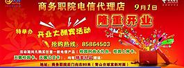 開業(yè)圖片