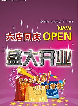 開業(yè)圖片