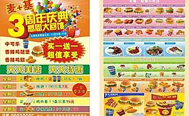 開業(yè)傳單圖片