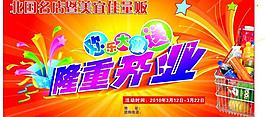 開業(yè)圖片