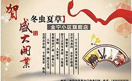 开业图片