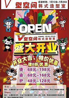 開業(yè)圖片