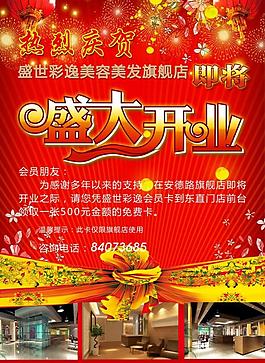 開業(yè)圖片