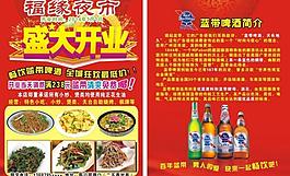 夜市開業圖片