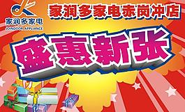 開業(yè)圖片