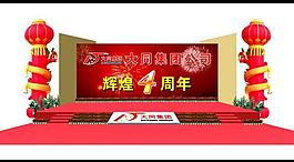 舞臺開業圖片