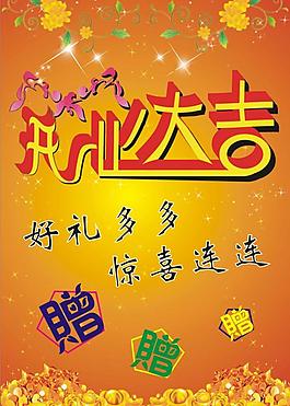 開業圖片