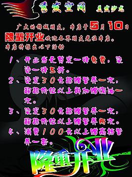 開(kāi)業(yè)圖片