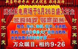 開(kāi)業(yè)圖片