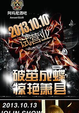 開業(yè)展架圖片