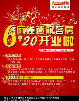 開業(yè)圖片