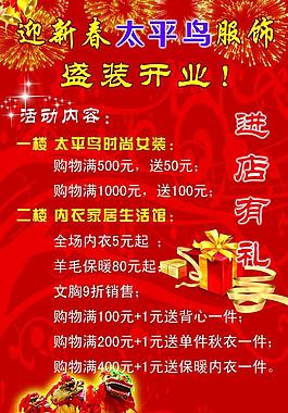 開業(yè)圖片