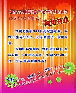 開業(yè)圖片