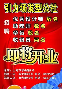 開業(yè)圖片