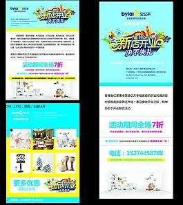 新店開業(yè)圖片