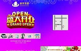 開業(yè)封面圖片